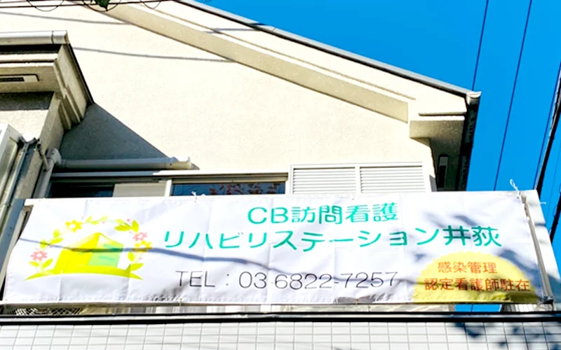 看板が完成しました！