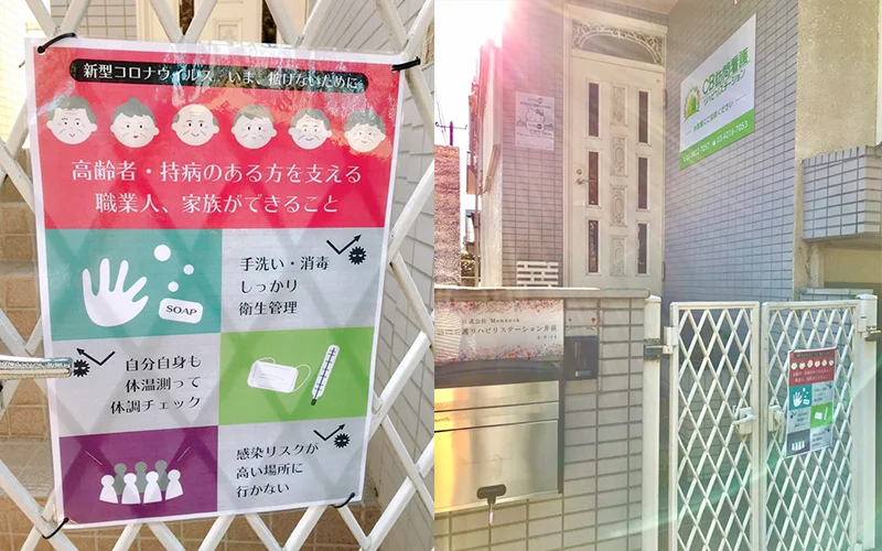 介護施設及び介護事業所における感染症対策力向上支援について